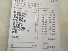 -怡园饭店-餐厅(四望亭店)