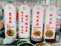 -椰小调.儋州米烂(名门店)