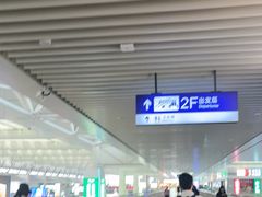 -麦当劳(上海虹桥站30B检票口楼上)