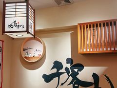 -王氏炉匠·烧鸟放题自助(三里屯店)