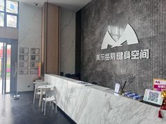 -美乐每刻健身空间(家和时代店)