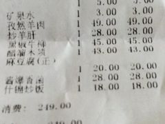 -壹条龙饭庄台基厂店