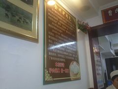 大堂-大耳公曹氏驴肉包子铺(三八店)