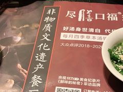 -盡膳口福·百年汤方火锅(科华北路店)