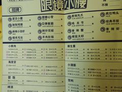 菜单-望京小腰(北京总店)