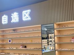 -鲸渝眼镜·浅目视光(春熙路店)