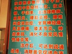 -艺佳盲人按摩(福永店)