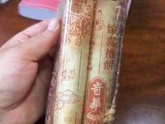-奇华饼家(香港国际机场T1店)