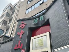 -方中山胡辣汤(顺河路店)