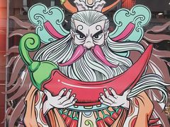 -热辣宗师·串串火锅(万达金街店)