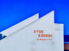 -巧克力渔家.小船海鲜家常菜(万平口店)