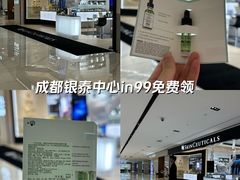 -成都银泰中心in99