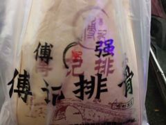 -傅强排骨(成都总店)