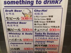 -大起水产回转寿司(道顿堀店)