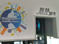 -广州市城市规划展览中心