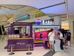 -合景·悠方(成都店)