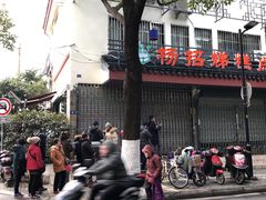-杨招娣糕点(装驾桥巷店)