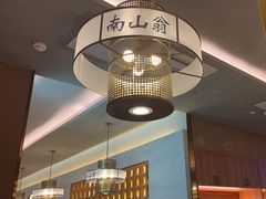 -南山翁新概念川菜(江宁万达广场店)