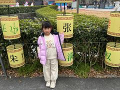 -歌斐颂巧克力小镇