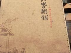 -吴家·非遗淮扬小馆(镇江万达广场店)