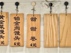 菜单-包仔菜包(奉贤路店)