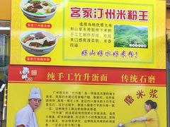 -非凡肠粉皇(西华路店)