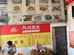 -洲心明记烧肉大粥(总店)