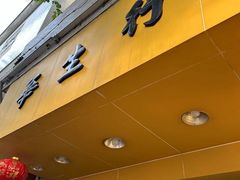 -华生行(大良店)
