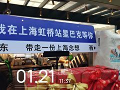 -星巴克(上海虹桥站2A检票口)