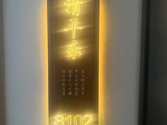 -府学·秋果S酒店(北京南锣鼓巷四合院店)