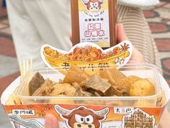 -老day牛杂(官也街总店)