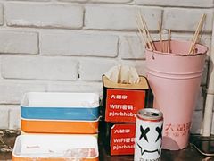 -大斌家串串火锅(汇一城店)