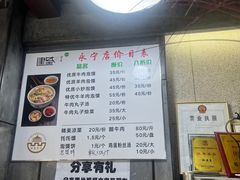 -建基泡馍·西安老字号·清真(永宁店)