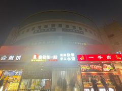 -中福百货(望京店)