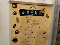 -慢熟面包店bud bread(孩儿巷店)