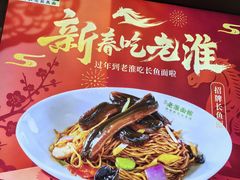 -飨府.老淮面馆.自营(清河路店)