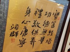 -福慧慈缘素食餐厅(王府井店)