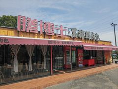 -膳博士·府宴餐厅(猪猪星球店)