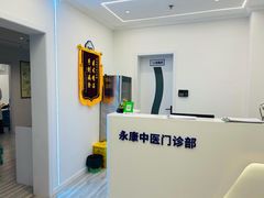 -名医堂永康中医·推拿正骨·针灸·艾灸