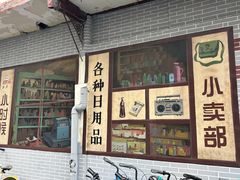 -上海体育博物馆