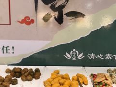 -清心素食自助餐厅(夫子庙店)