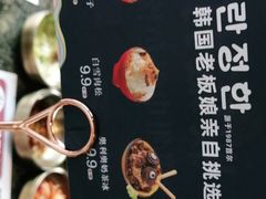 -兰正韩·韩国料理(春熙路店)