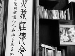 -海子诗歌陈列馆