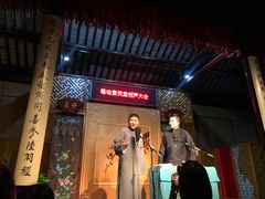 -嘻哈壹笑堂相声茶馆(大儒巷店)