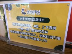 -未来动物城主题公园(正弘城店)