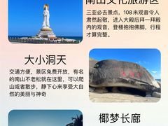 -三亚蜈支洲岛旅游区
