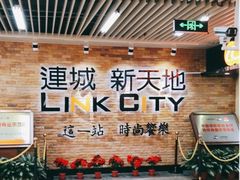 -连城·新天地(福华一路店)
