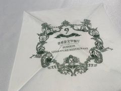 -哈拉硕俄式西餐