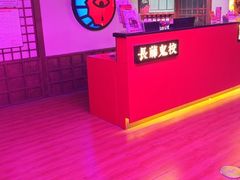 -长藤鬼校(钟楼店)
