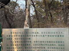 -北陵公园